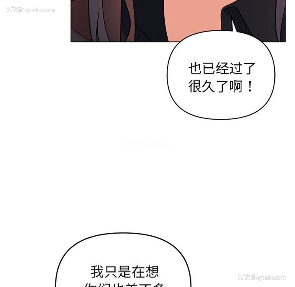 10P - 大学生活就从社团开始
