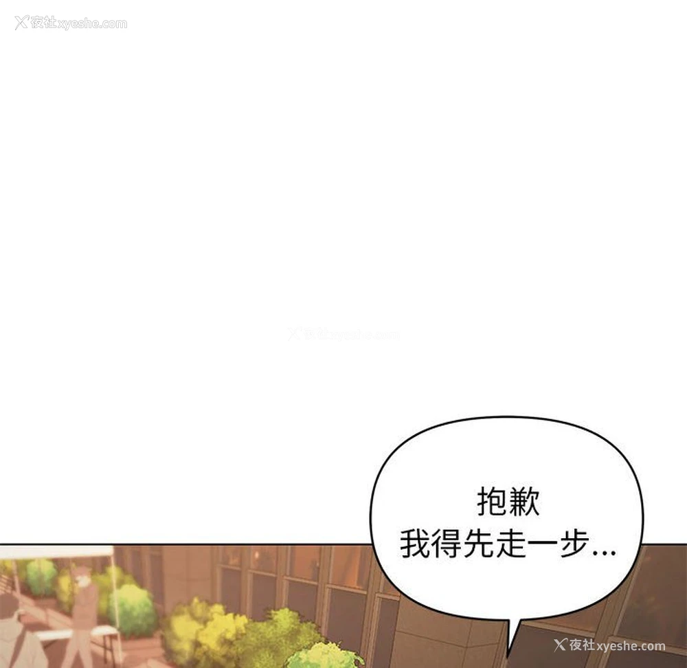 103P - 大学生活就从社团开始