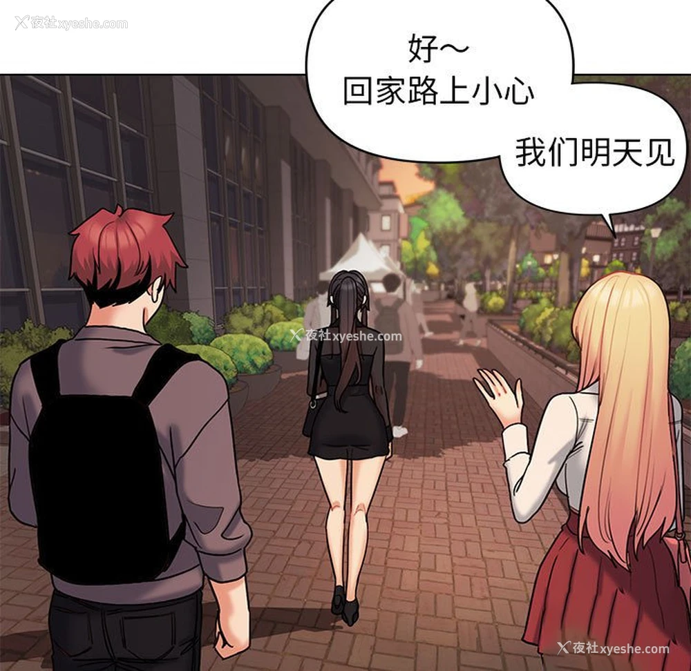 106P - 大学生活就从社团开始
