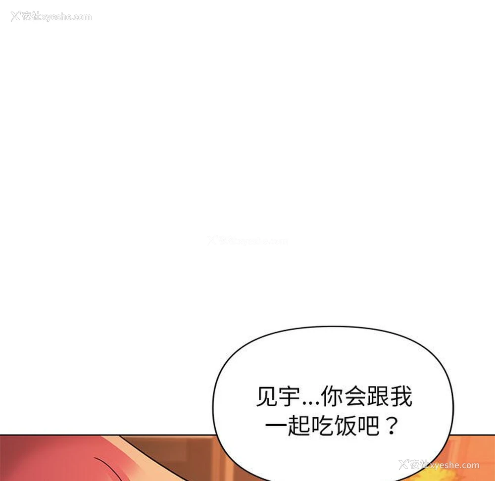 109P - 大学生活就从社团开始