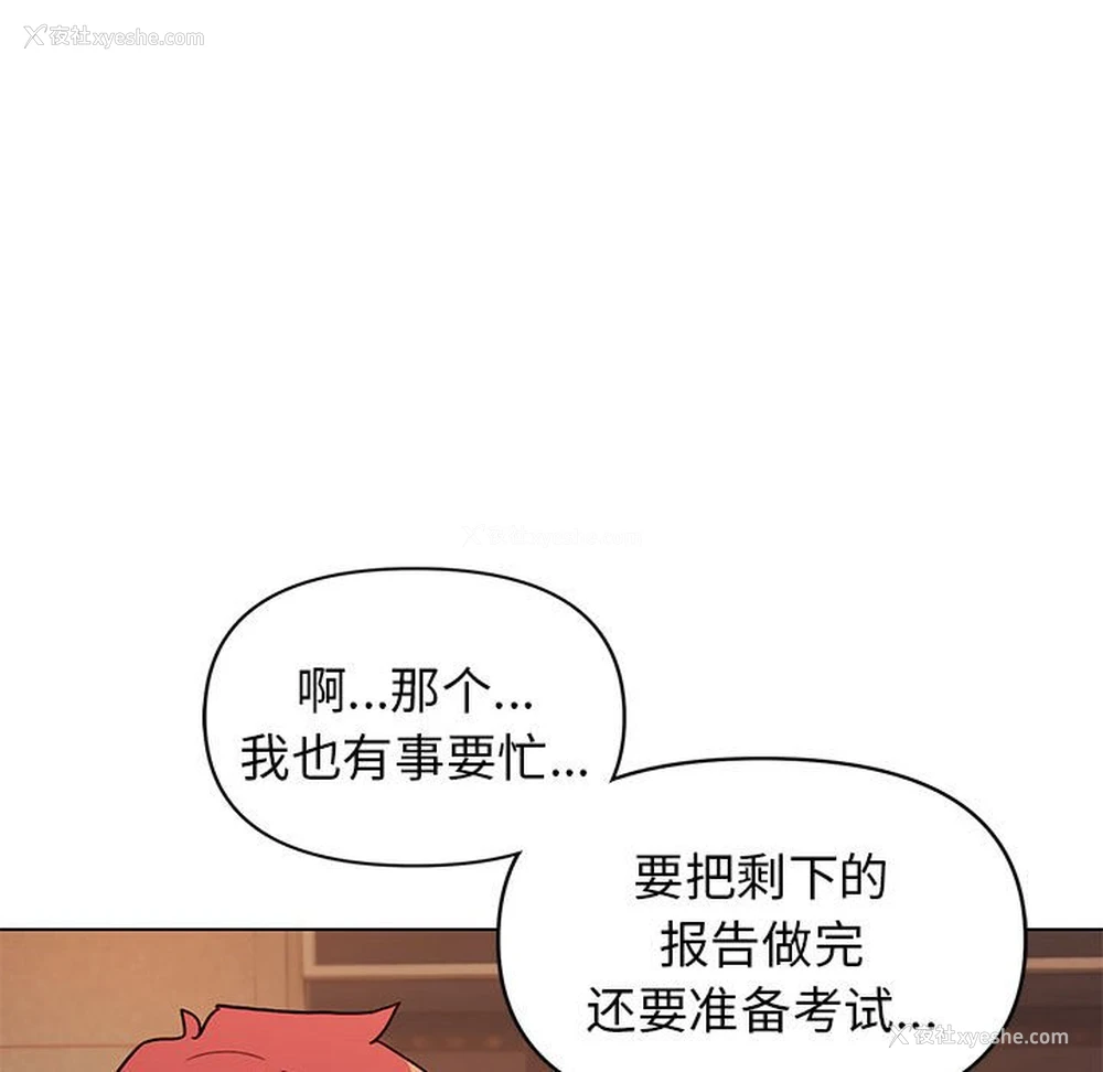 114P - 大学生活就从社团开始
