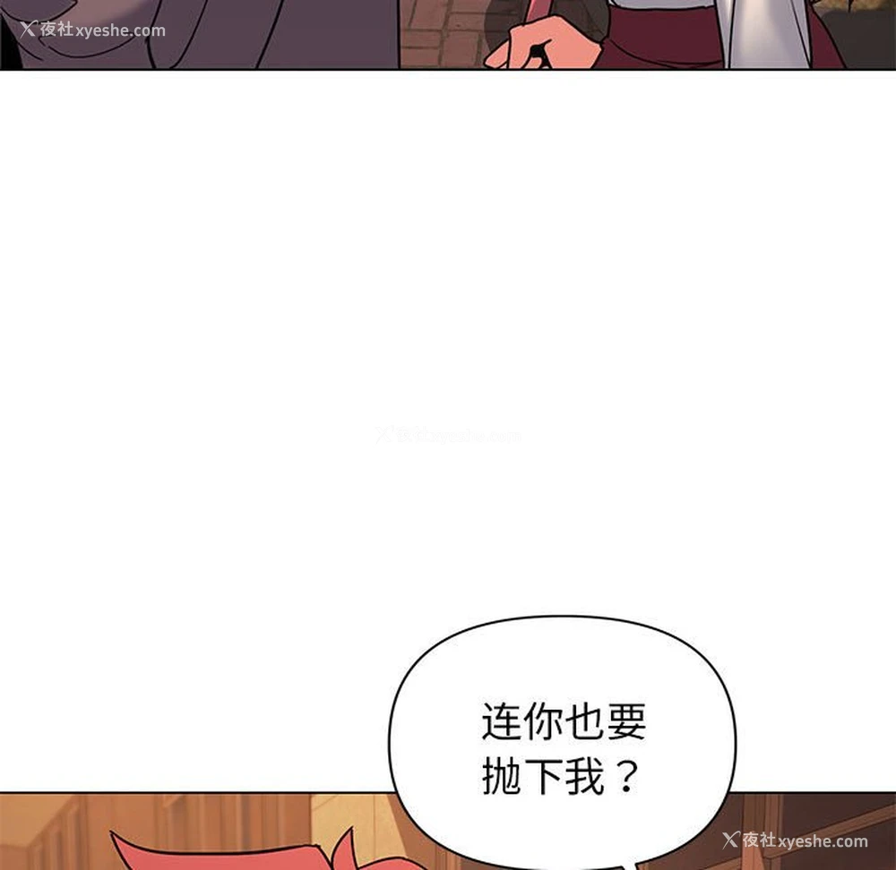 116P - 大学生活就从社团开始