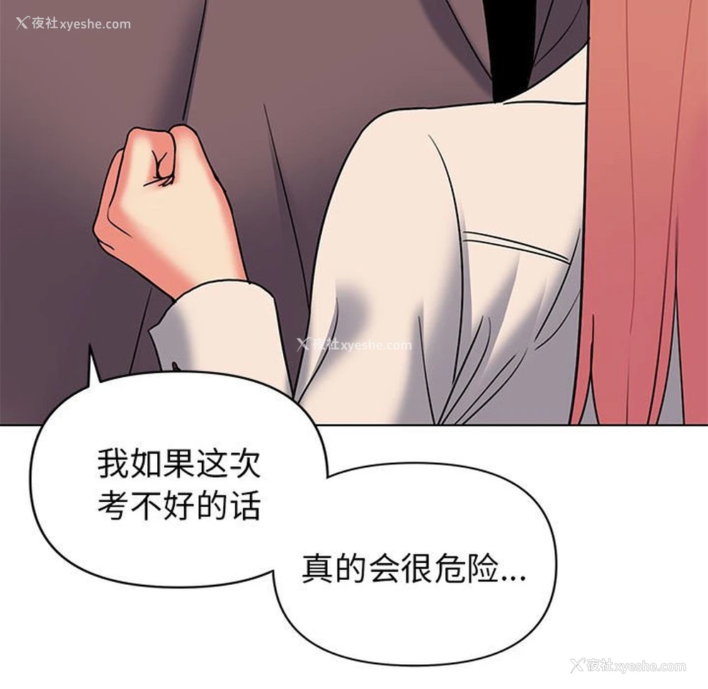 118P - 大学生活就从社团开始