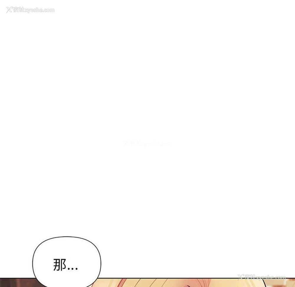 119P - 大学生活就从社团开始