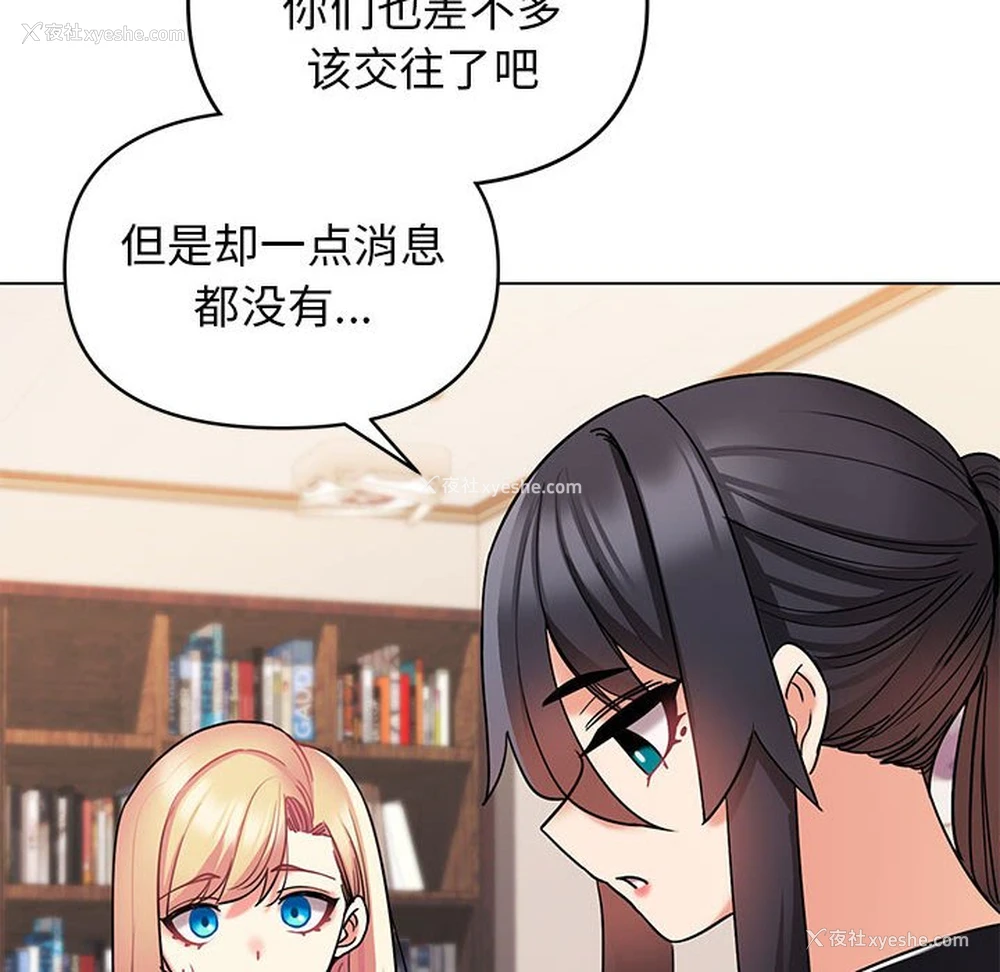11P - 大学生活就从社团开始