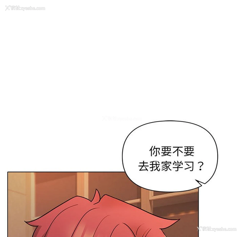 121P - 大学生活就从社团开始