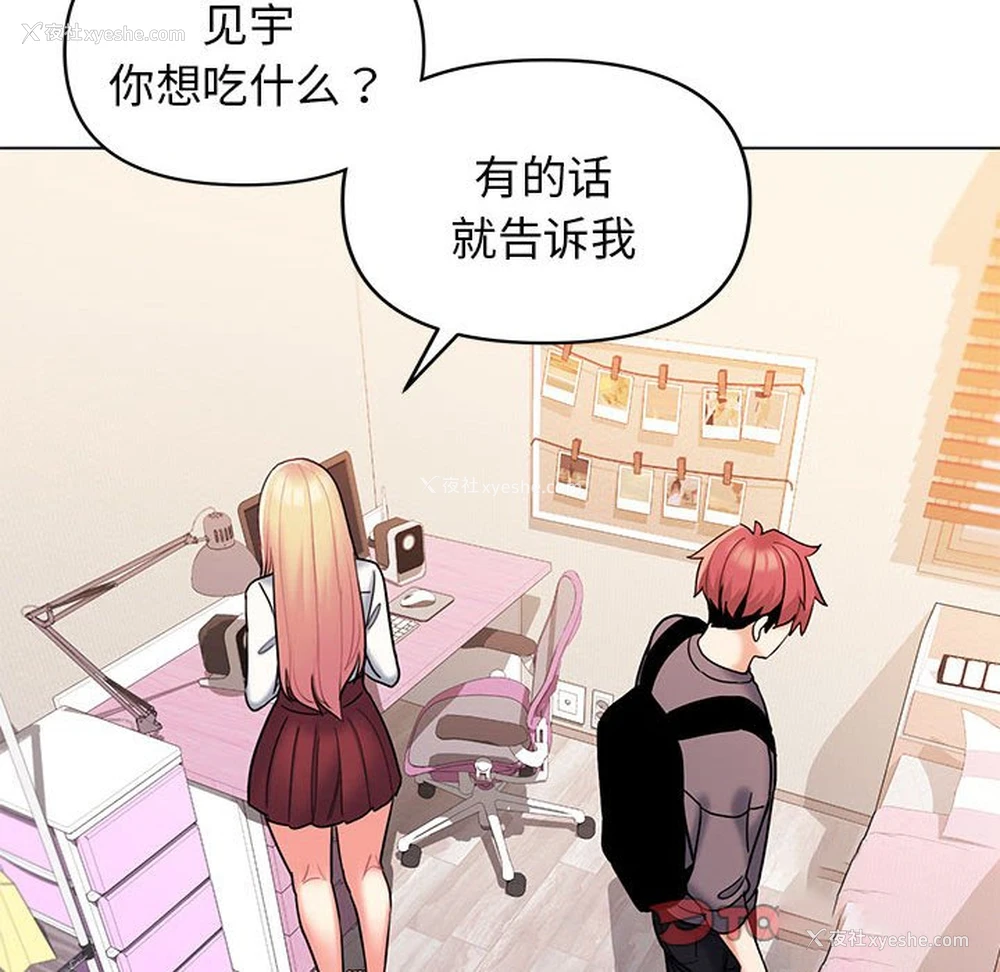 129P - 大学生活就从社团开始