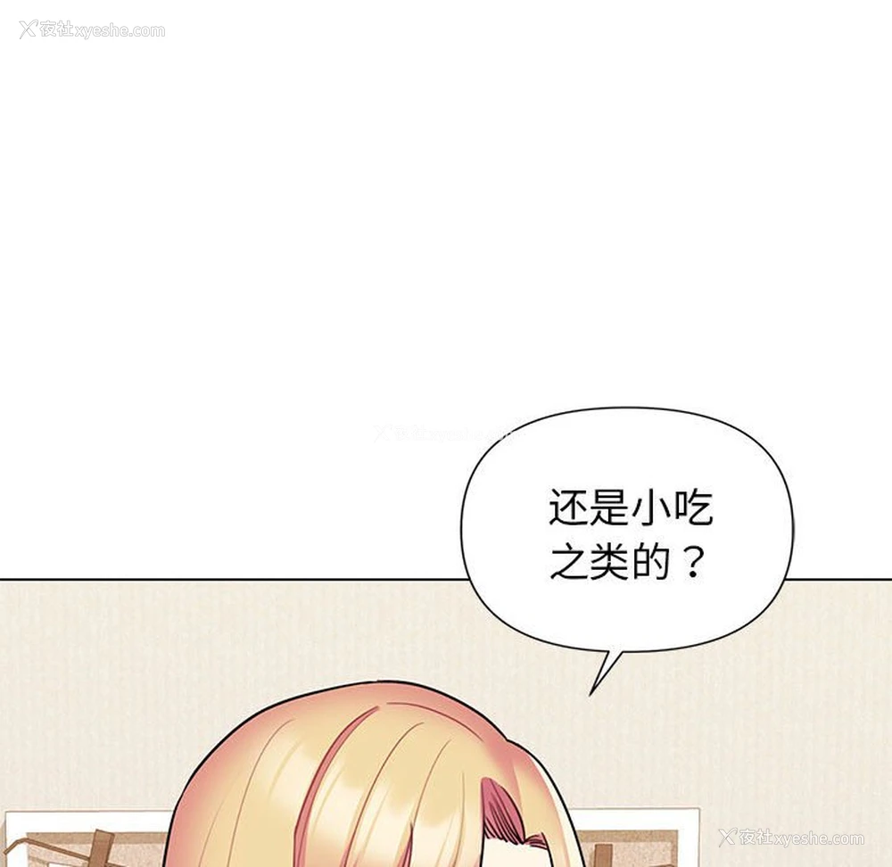 132P - 大学生活就从社团开始