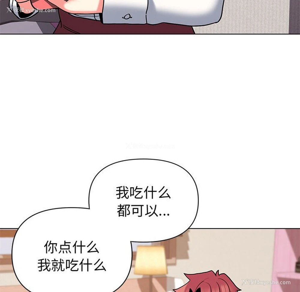 134P - 大学生活就从社团开始