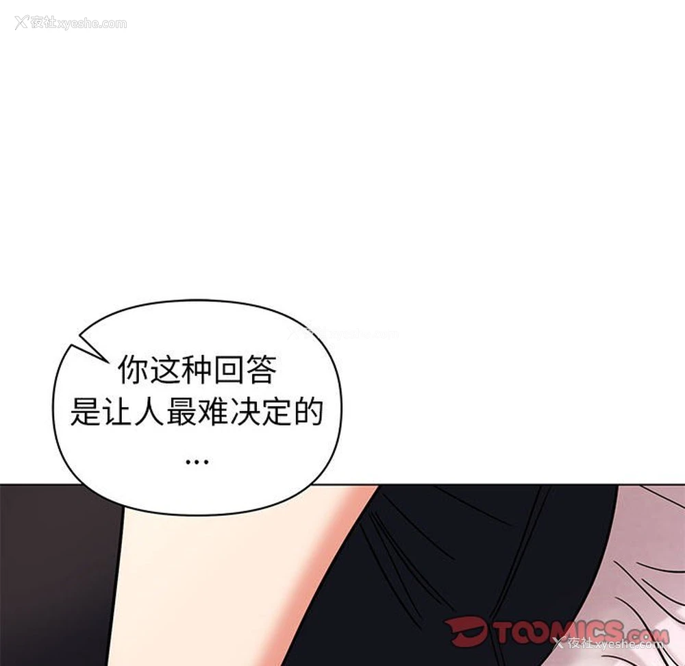 138P - 大学生活就从社团开始