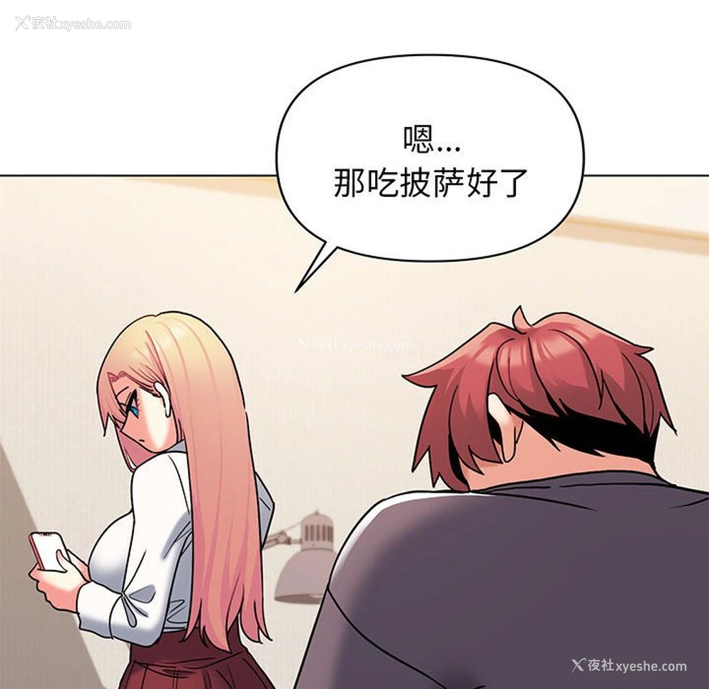 140P - 大学生活就从社团开始
