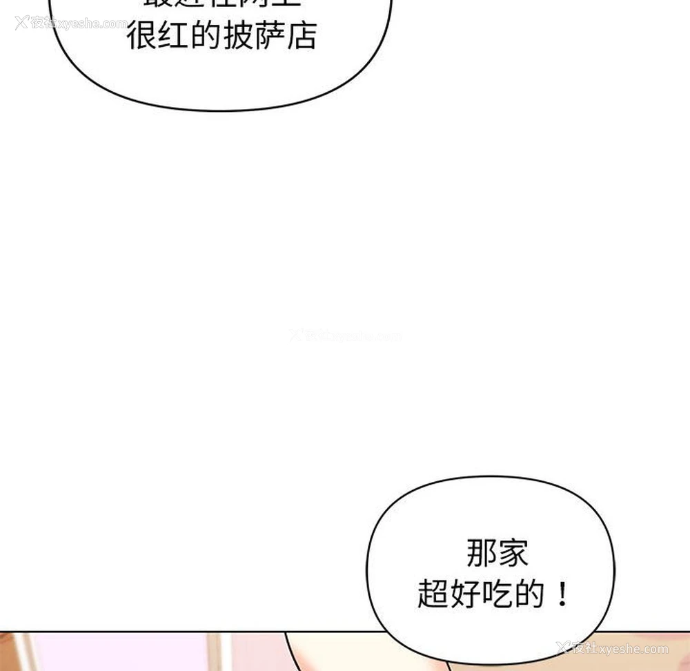142P - 大学生活就从社团开始