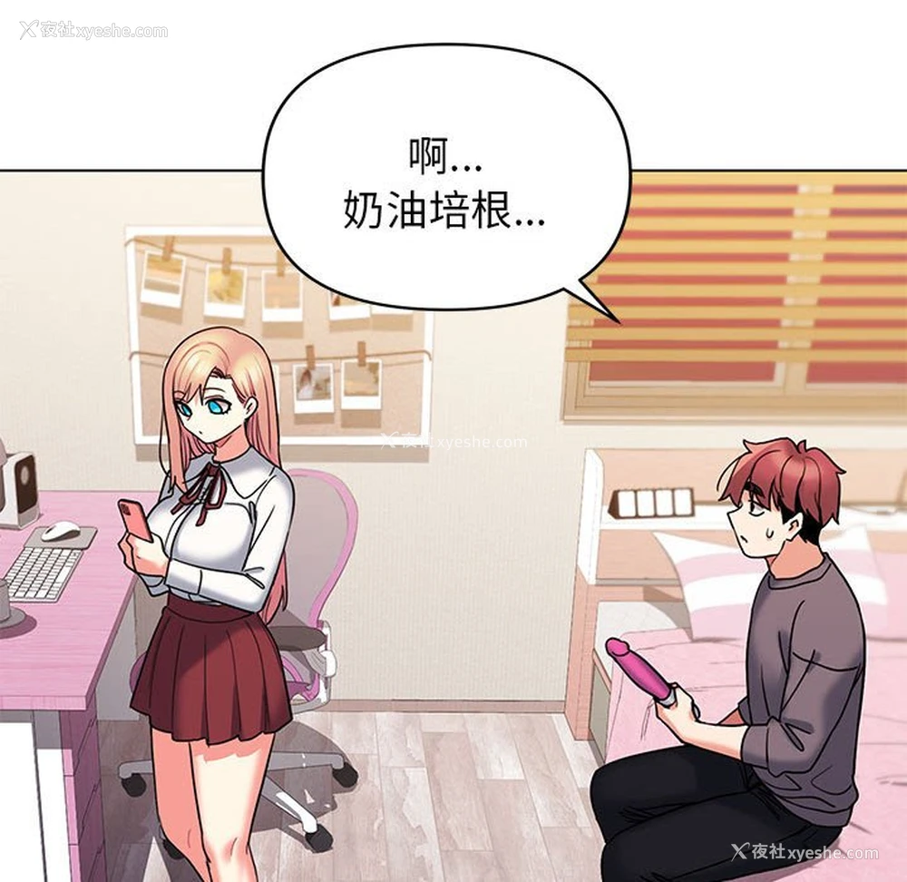 148P - 大学生活就从社团开始