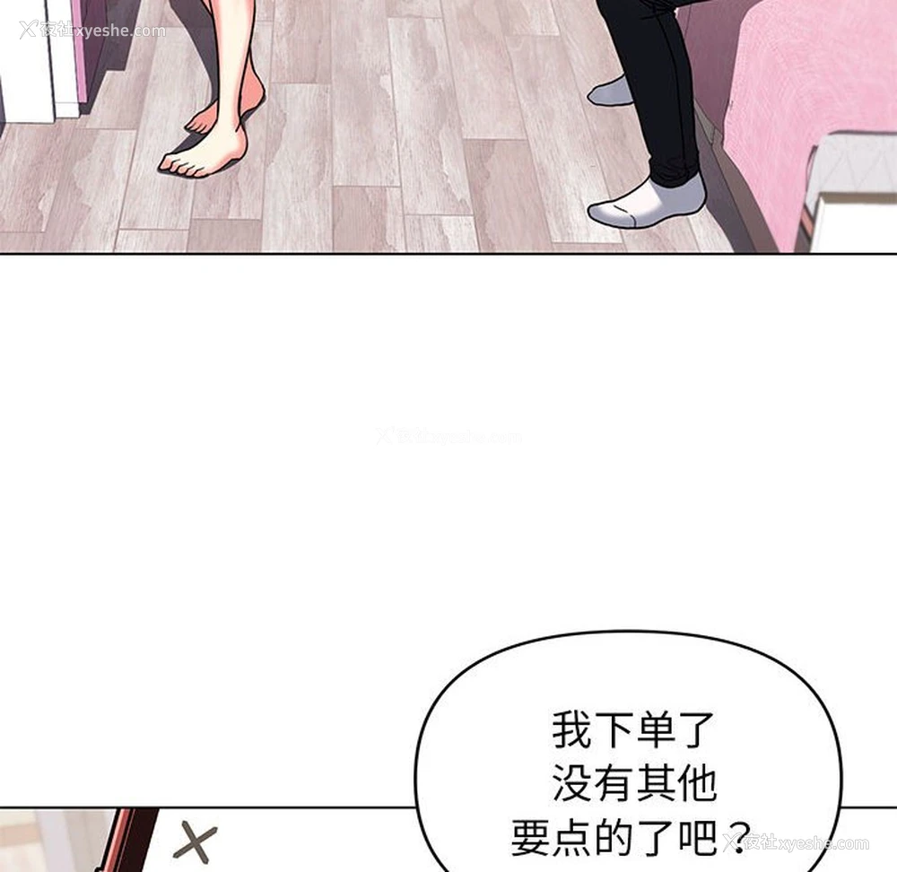149P - 大学生活就从社团开始
