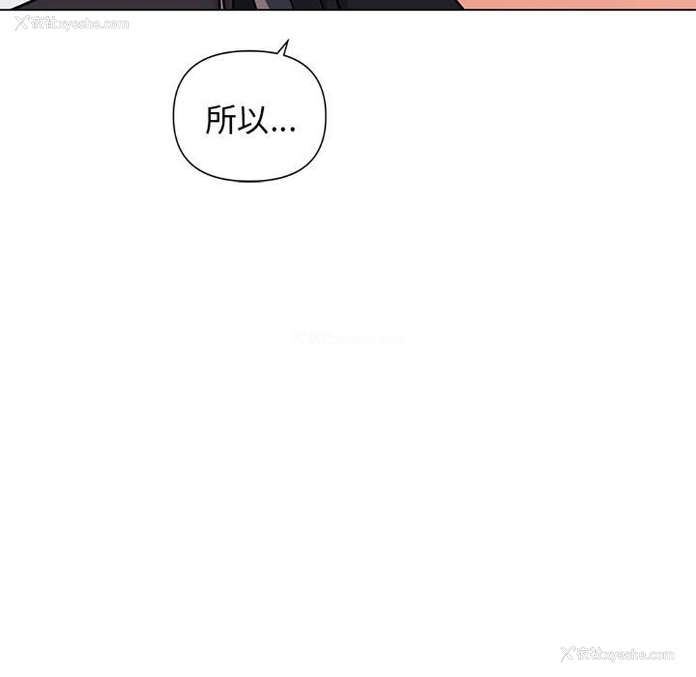 14P - 大学生活就从社团开始