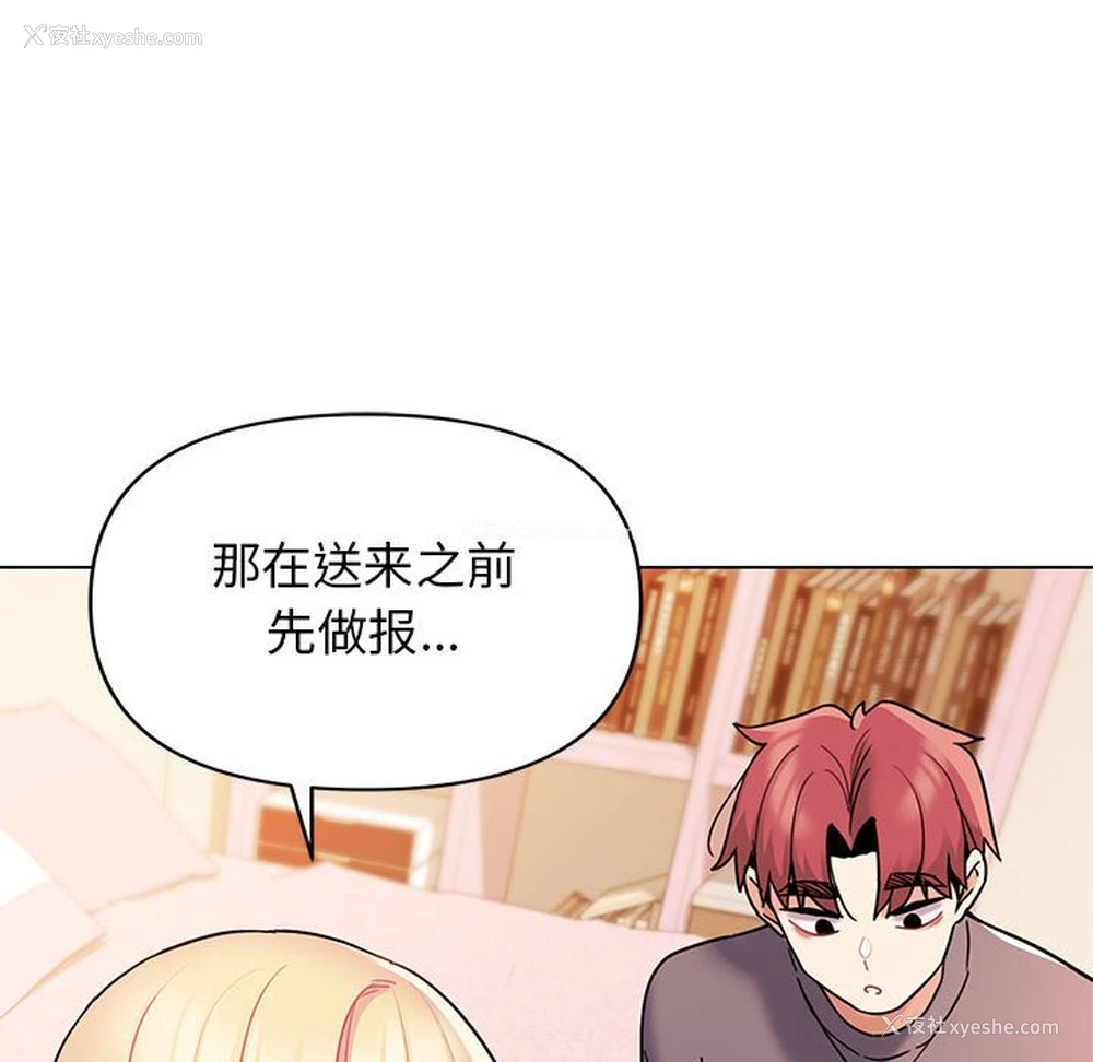 151P - 大学生活就从社团开始