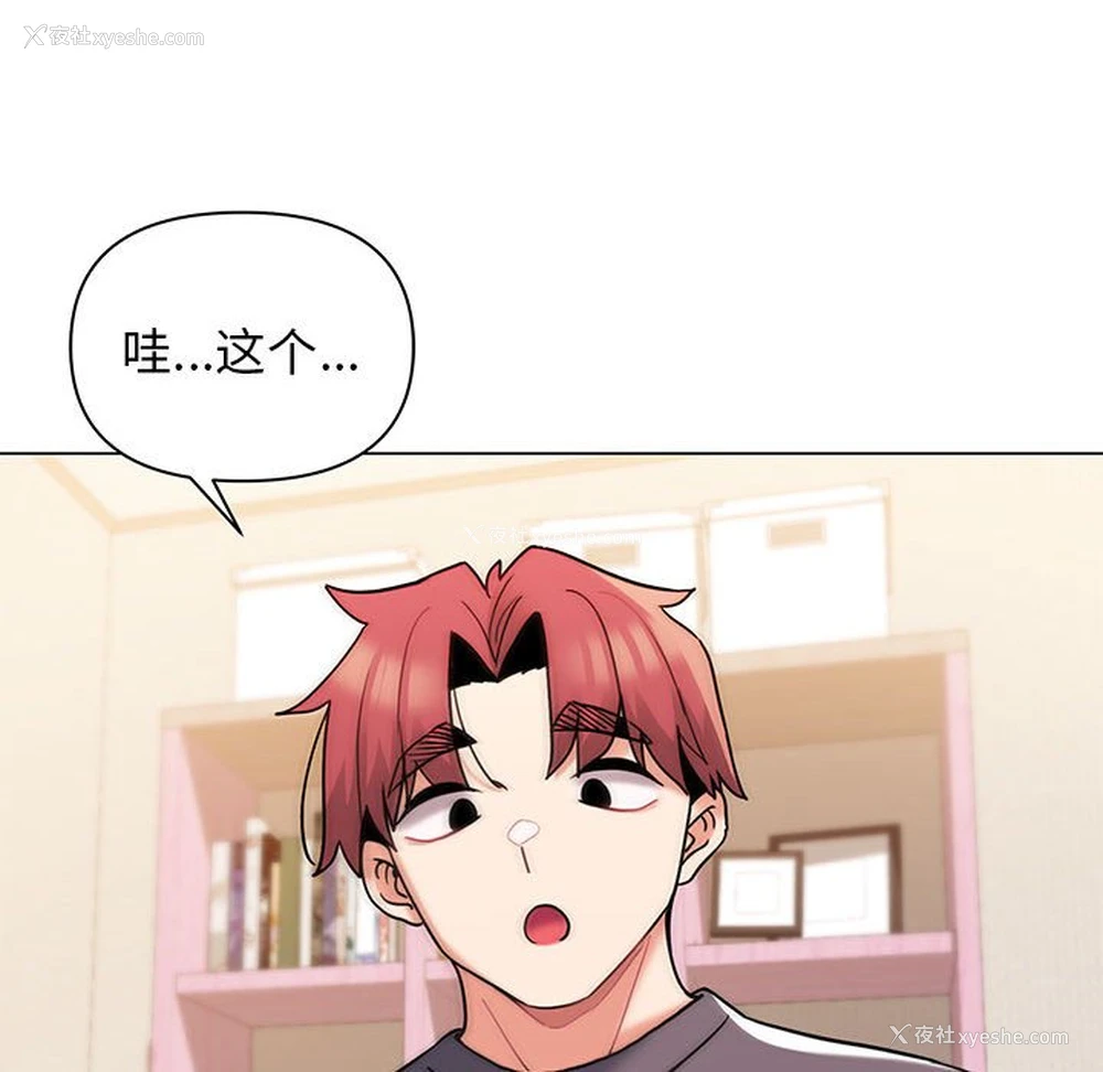 157P - 大学生活就从社团开始