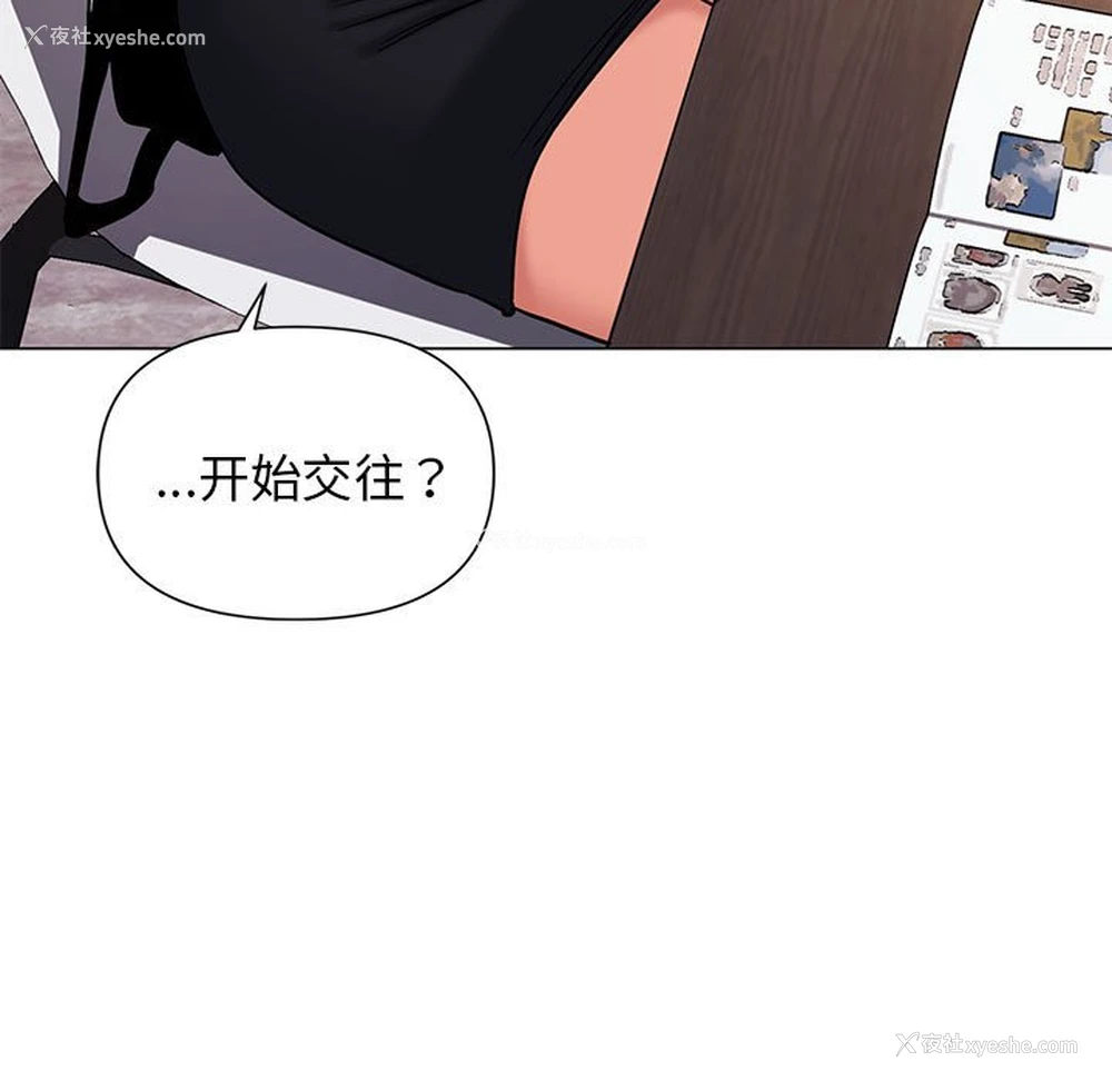 17P - 大学生活就从社团开始
