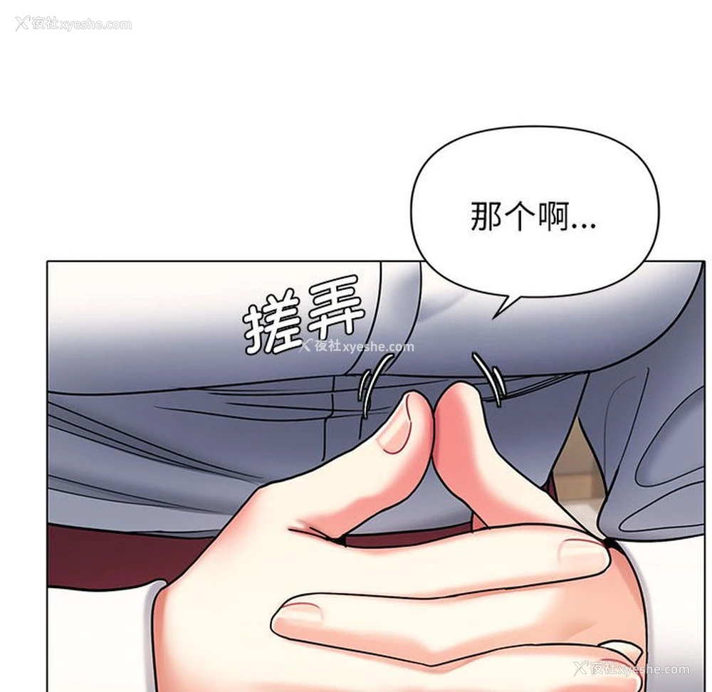 20P - 大学生活就从社团开始