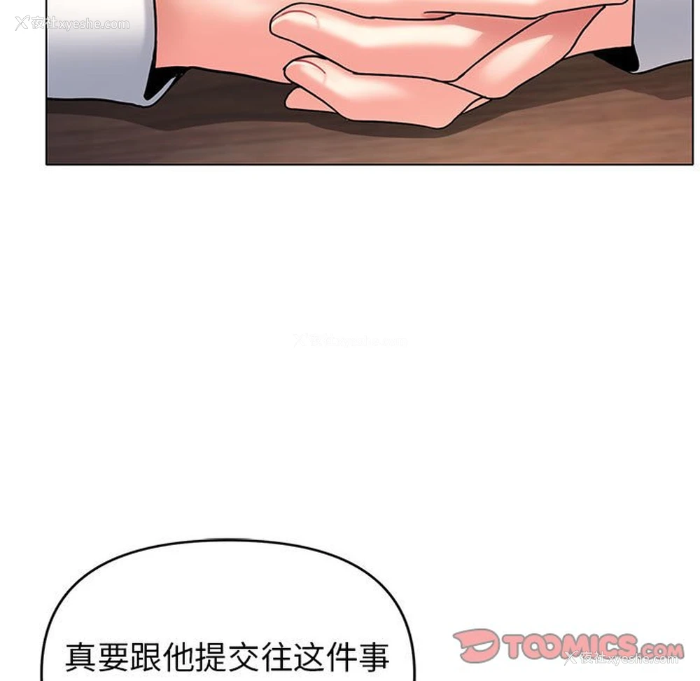 21P - 大学生活就从社团开始