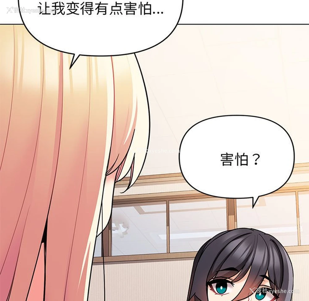 22P - 大学生活就从社团开始