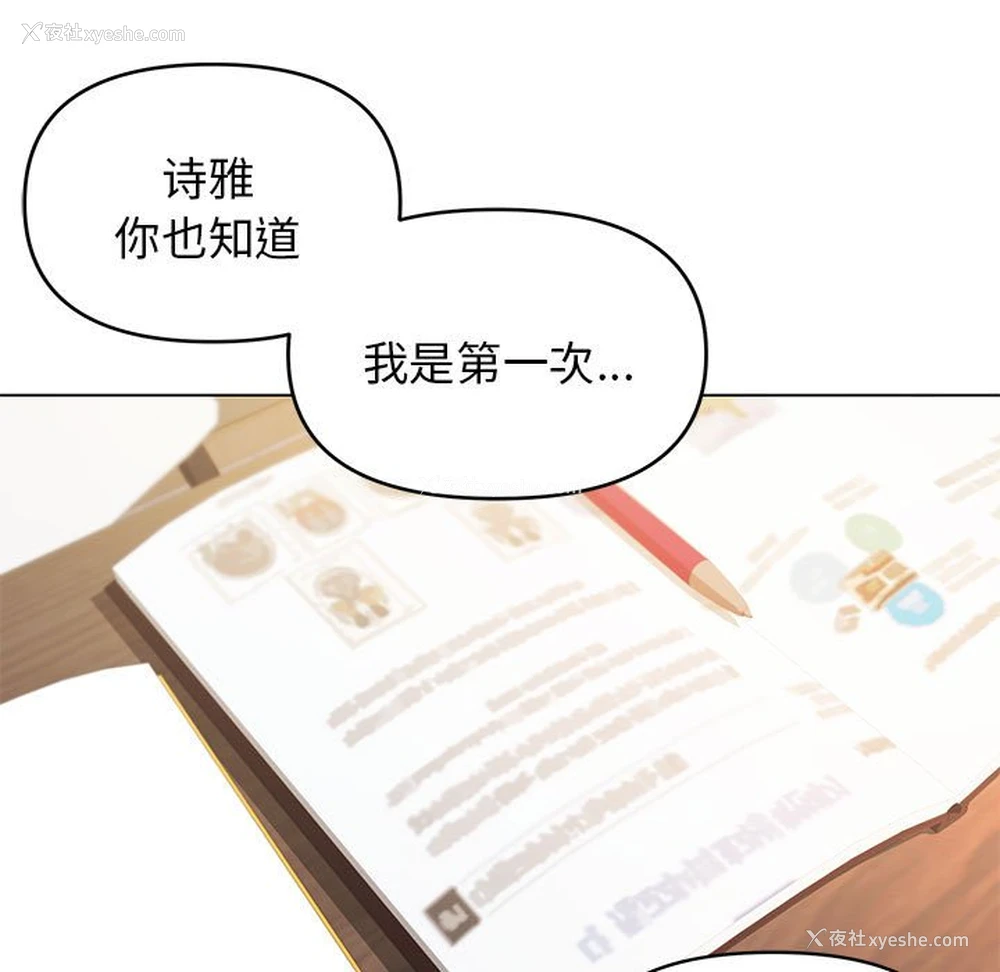 24P - 大学生活就从社团开始