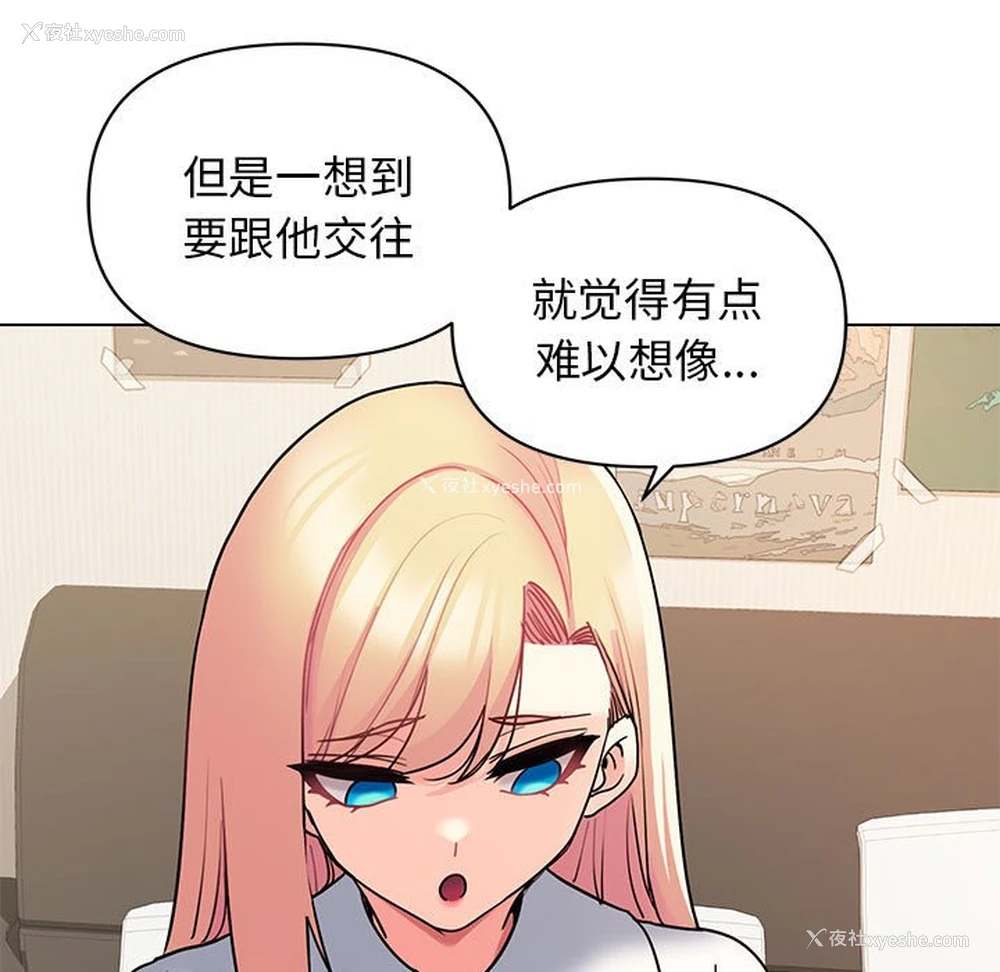 26P - 大学生活就从社团开始