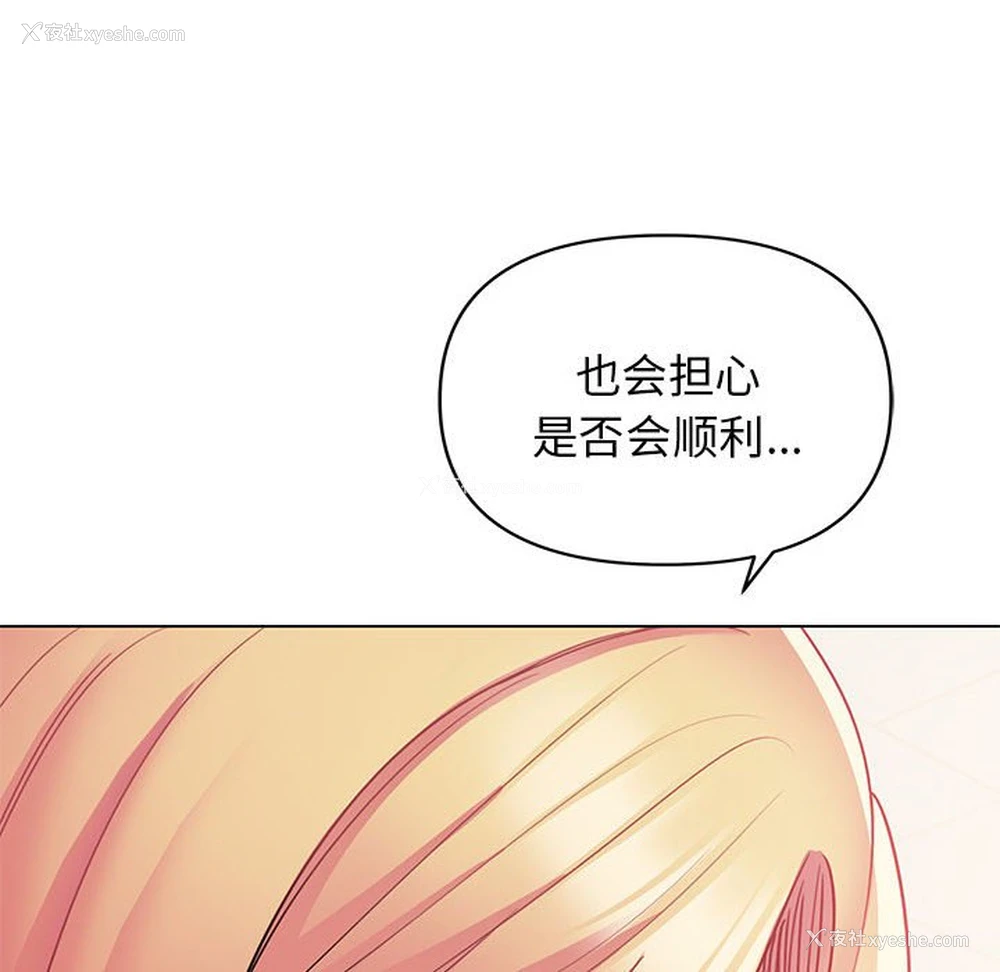 28P - 大学生活就从社团开始
