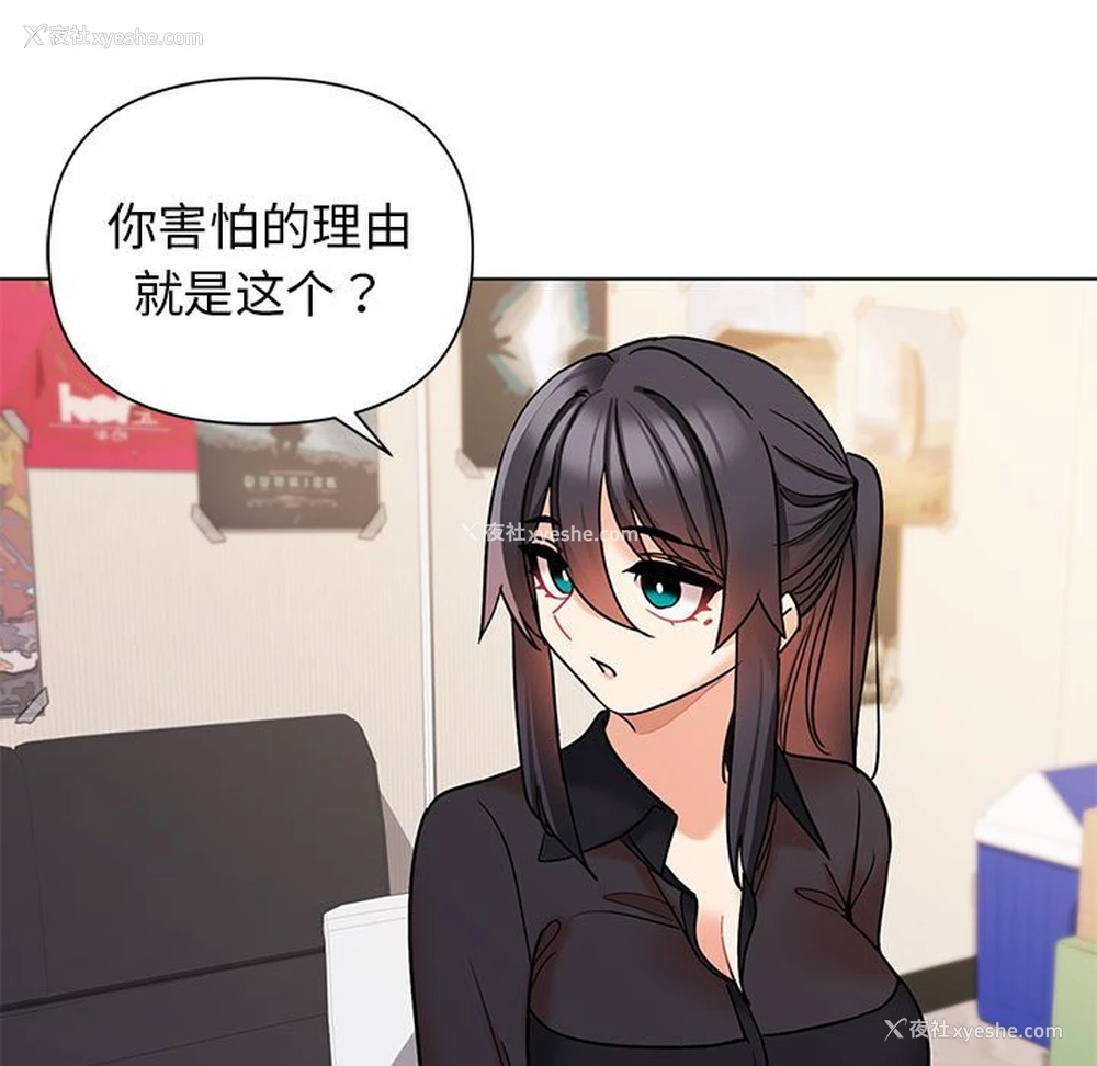 31P - 大学生活就从社团开始