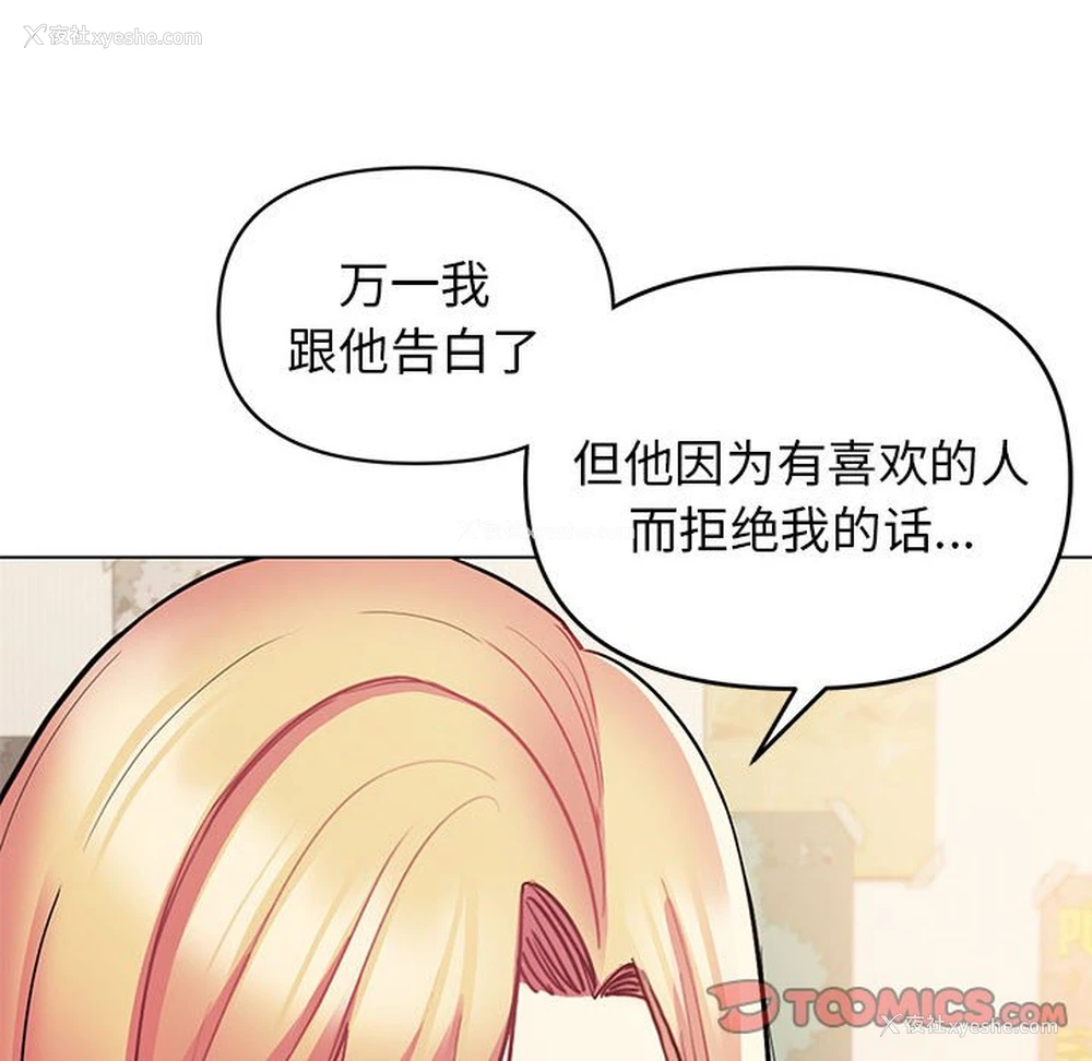 39P - 大学生活就从社团开始