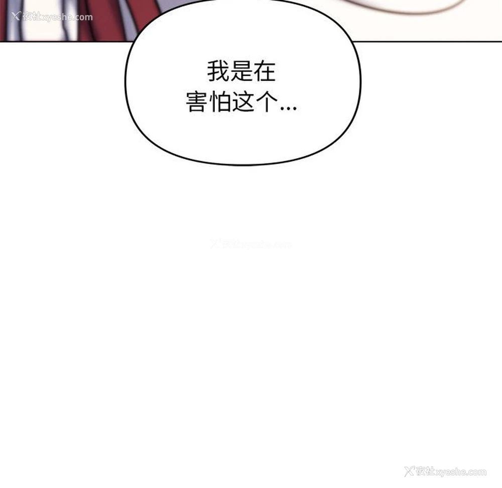 44P - 大学生活就从社团开始