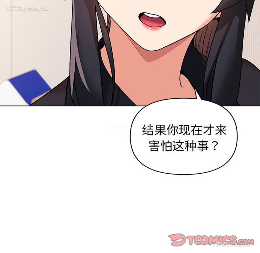 48P - 大学生活就从社团开始