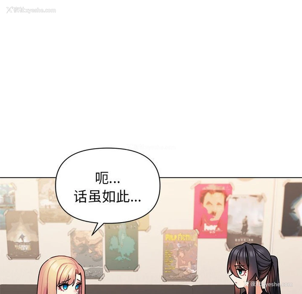 49P - 大学生活就从社团开始