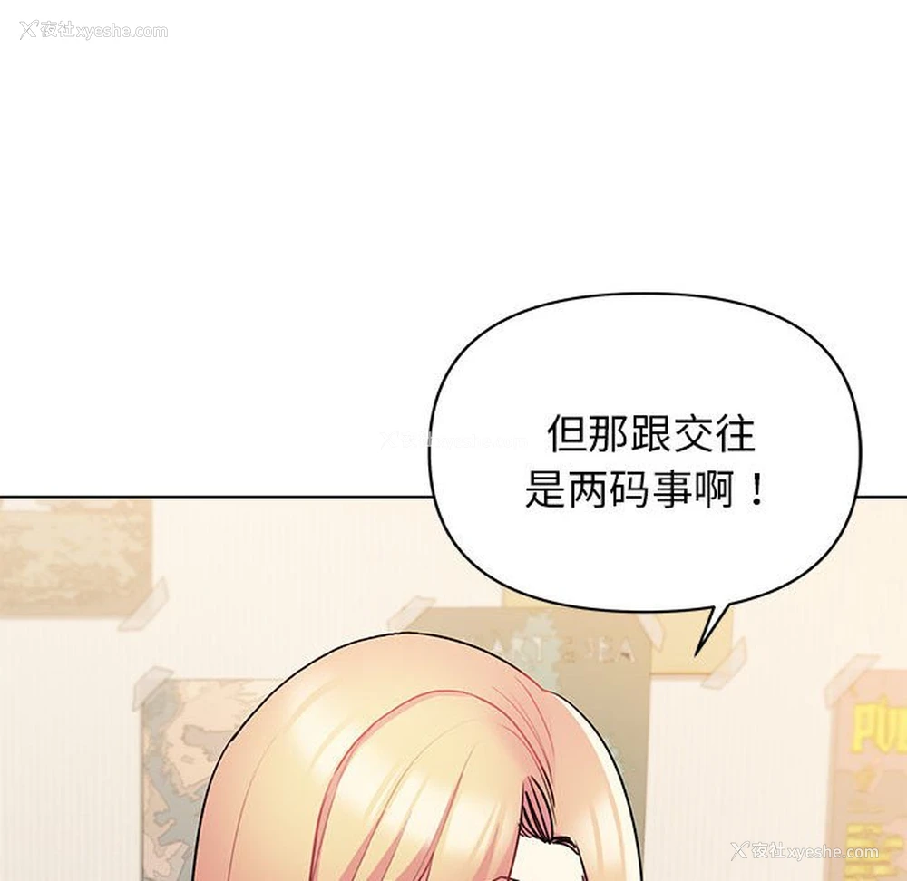 51P - 大学生活就从社团开始