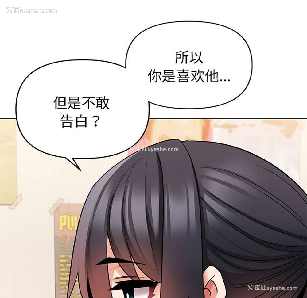 54P - 大学生活就从社团开始