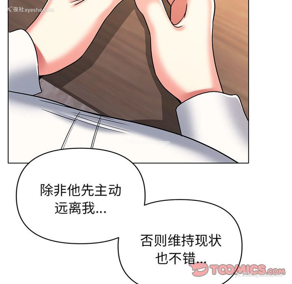 57P - 大学生活就从社团开始