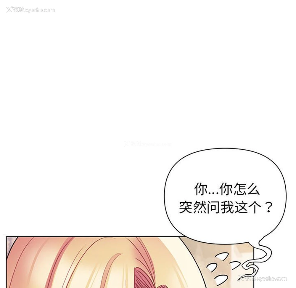 6P - 大学生活就从社团开始