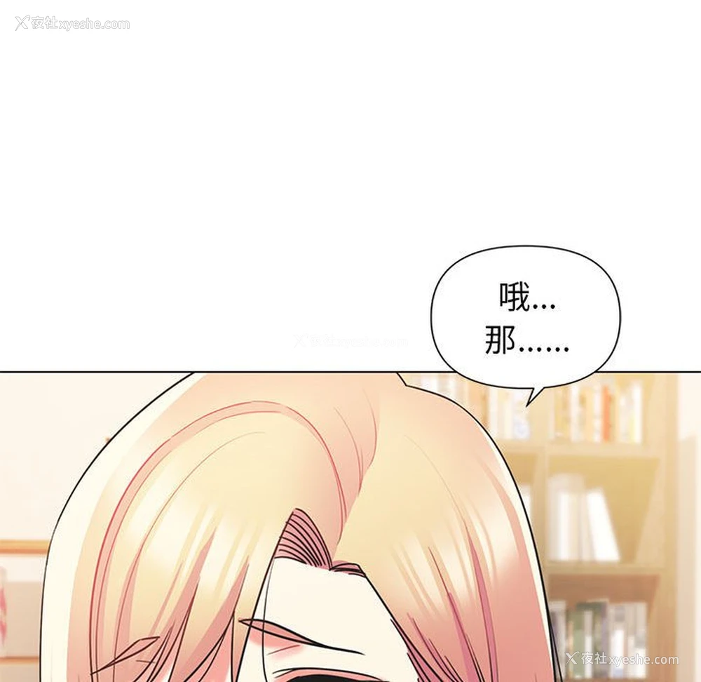 71P - 大学生活就从社团开始