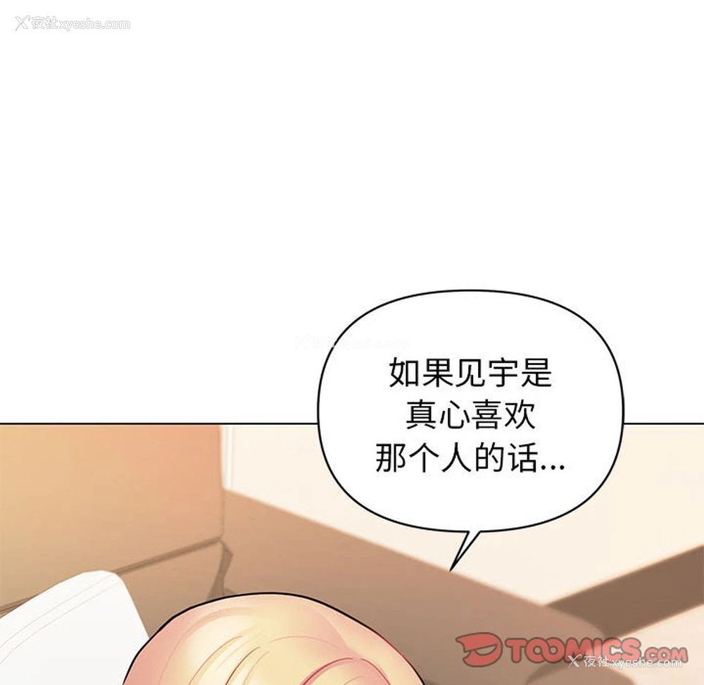 75P - 大学生活就从社团开始