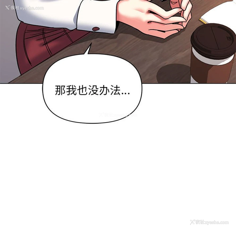 77P - 大学生活就从社团开始