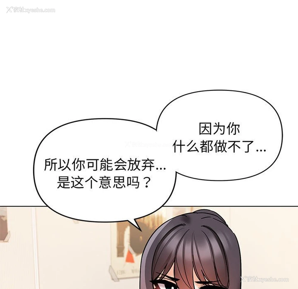 78P - 大学生活就从社团开始