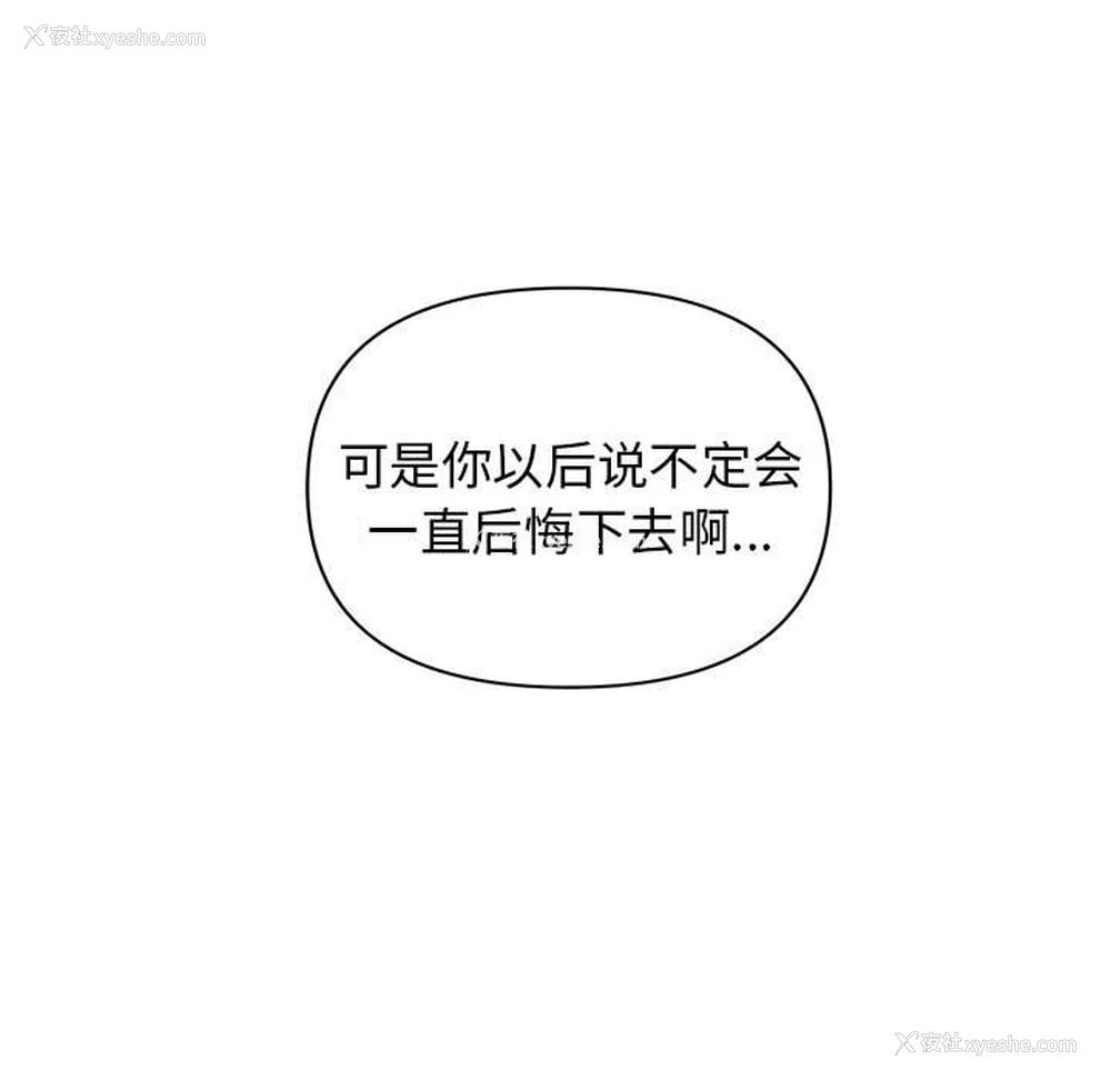 80P - 大学生活就从社团开始