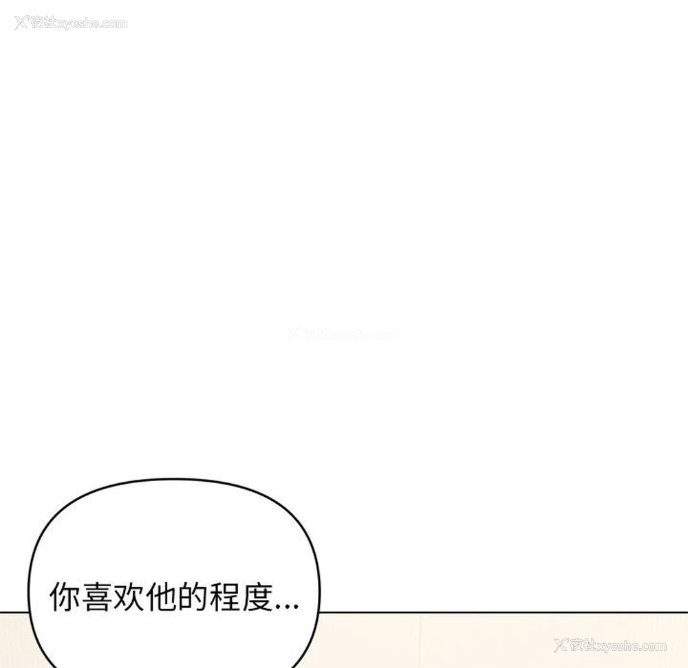 81P - 大学生活就从社团开始