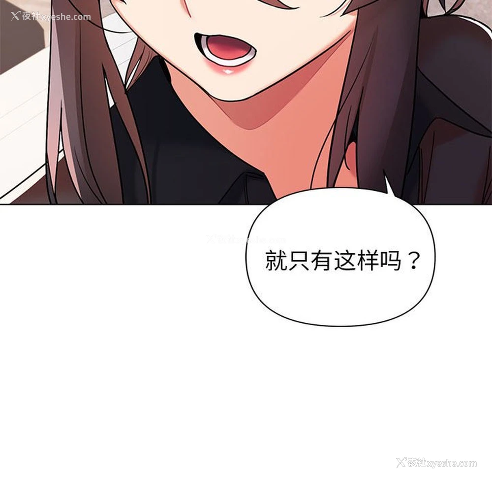 83P - 大学生活就从社团开始