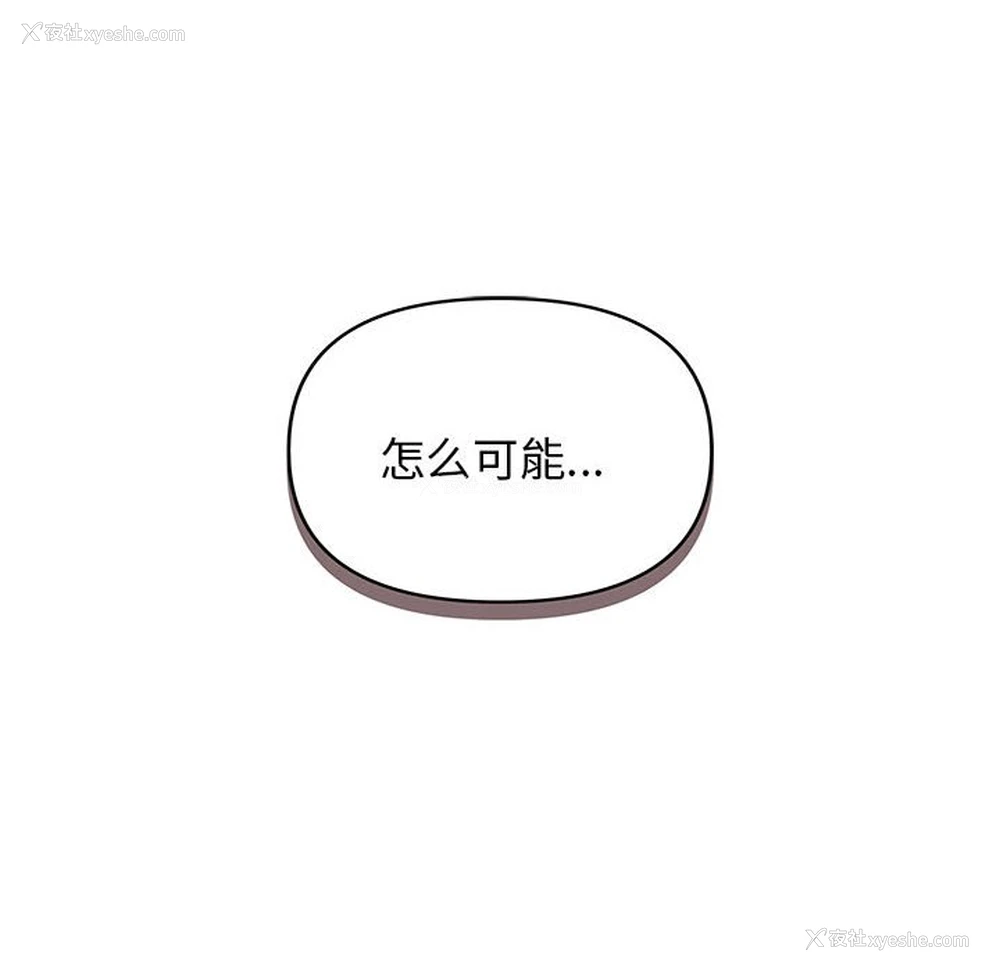 86P - 大学生活就从社团开始