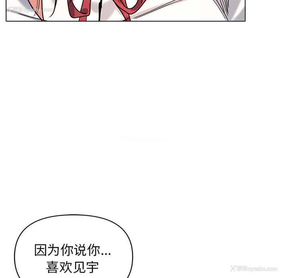 8P - 大学生活就从社团开始
