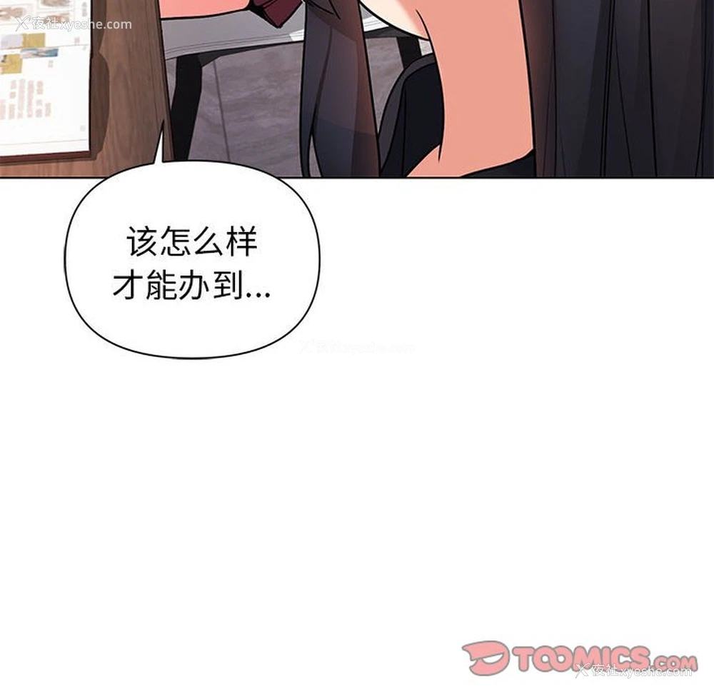 93P - 大学生活就从社团开始