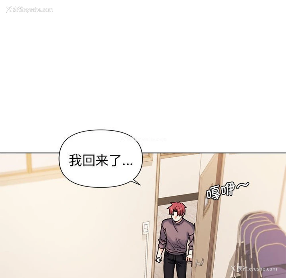 96P - 大学生活就从社团开始