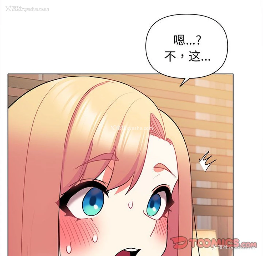 101P - 大学生活就从社团开始