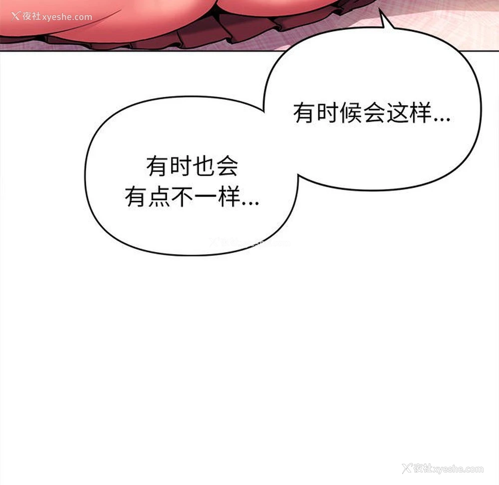 104P - 大学生活就从社团开始